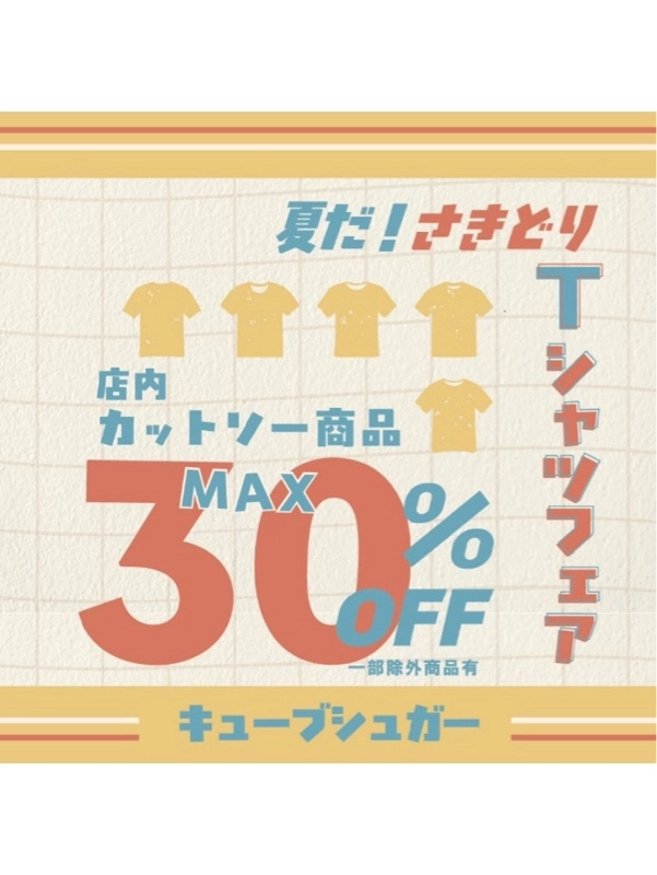 接触冷感T☆