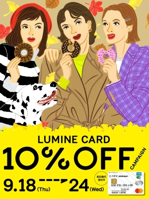 おすすめボトム2選&ルミネカード10%OFF【告知】