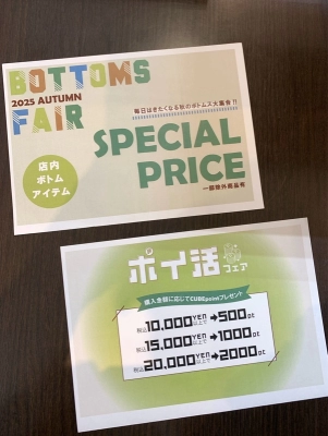秋田店おすすめコーデ☆