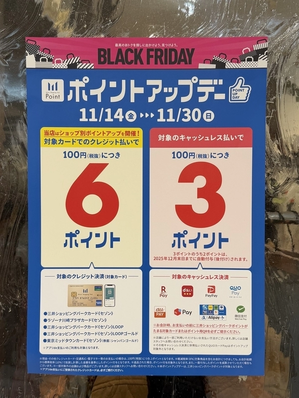 イベントのお知らせ