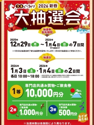 ⭐️年末年始営業時間のご案内⭐️