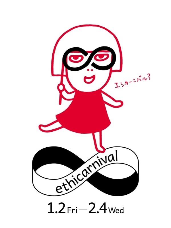 ルミネウイングバーゲン開催中です！