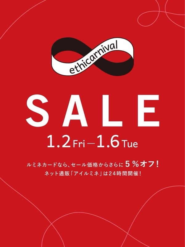 ルミネウイングバーゲン開催中です！