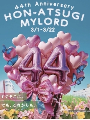 ⭐︎本厚木ミロード44周年祭⭐︎