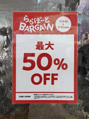 ららぽーとBARGAIN