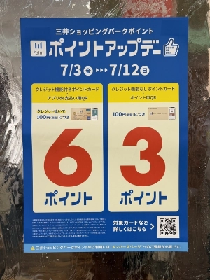 ららぽーとBARGAIN