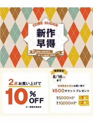 本日9日秋田店限定☆