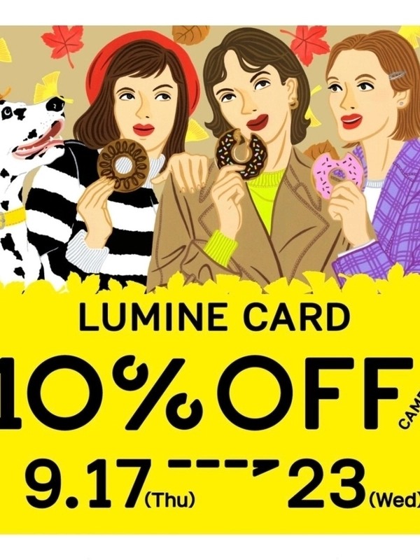 ルミネカード10%offキャンペーン